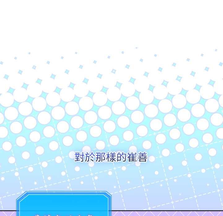 分身使我無限變強第40話 第159頁