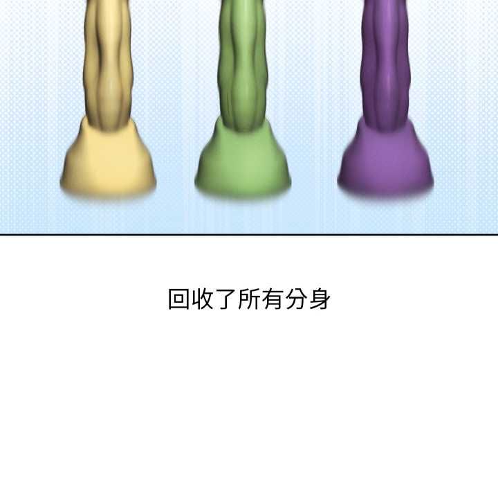 分身使我無限變強第40話 第163頁