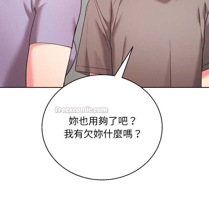 分身使我無限變強第40話 第168頁