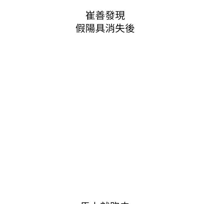 分身使我無限變強第40話 第166頁