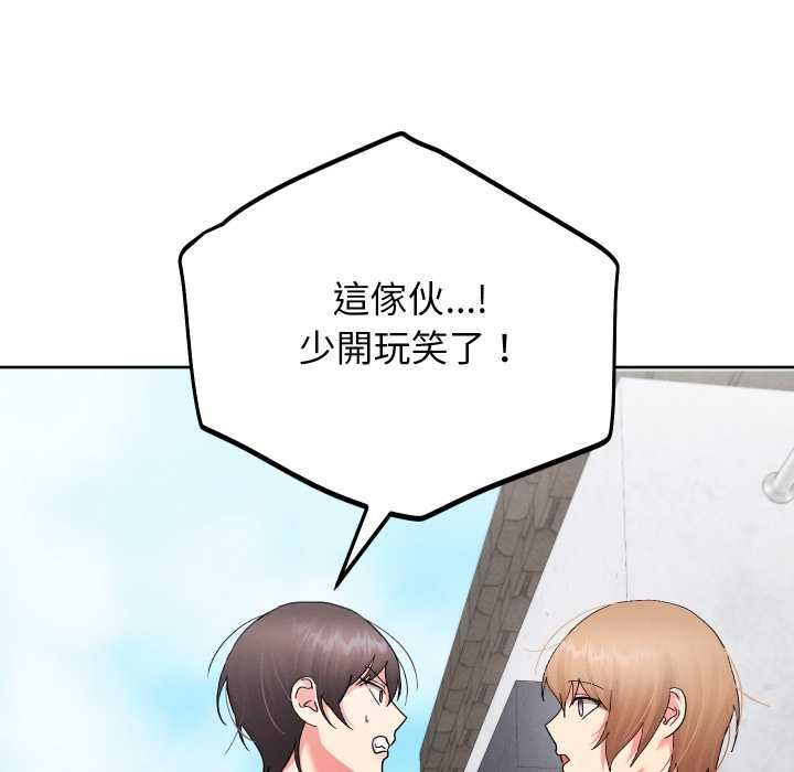 分身使我無限變強第40話 第169頁