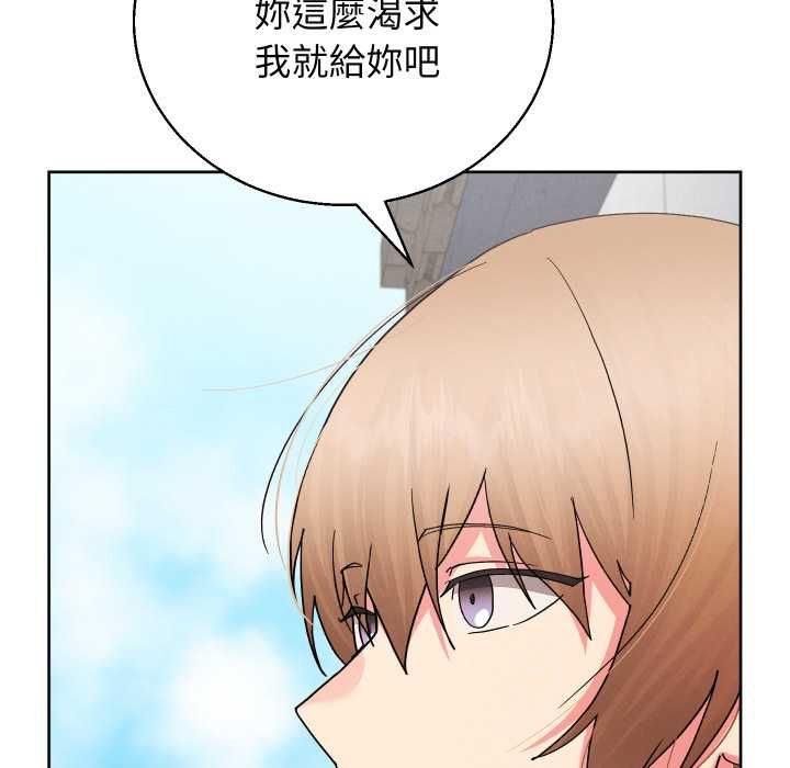 分身使我無限變強第40話 第172頁