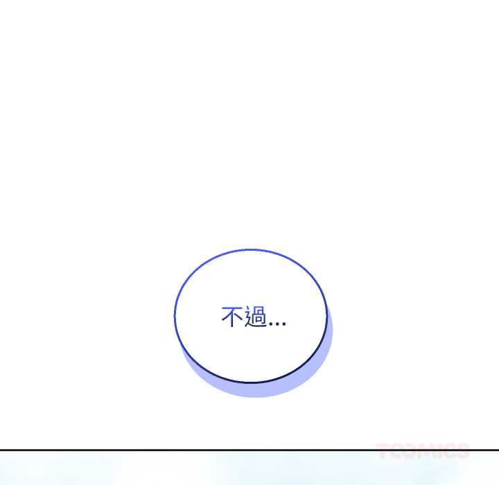 分身使我無限變強第40話 第174頁