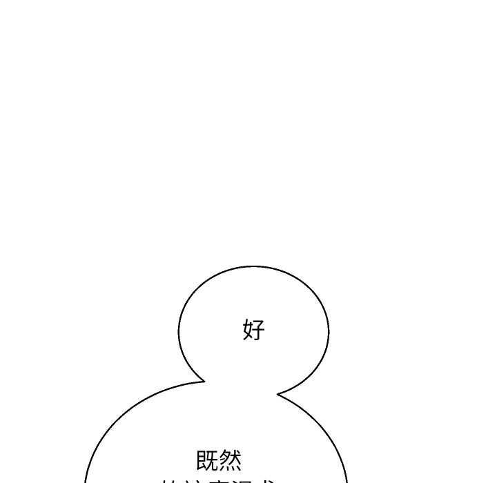 分身使我無限變強第40話 第171頁