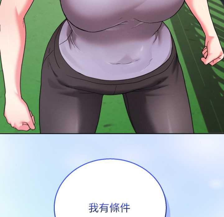 分身使我無限變強第40話 第176頁