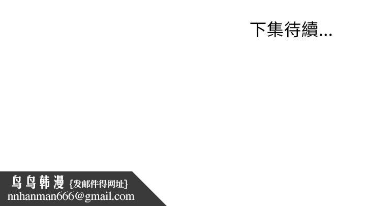 分身使我無限變強第40話 第179頁
