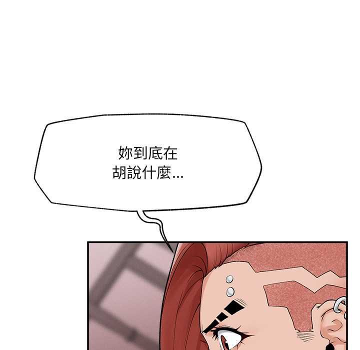 超導體覺醒第35話 第7頁