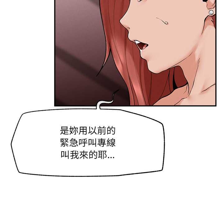 超導體覺醒第35話 第8頁