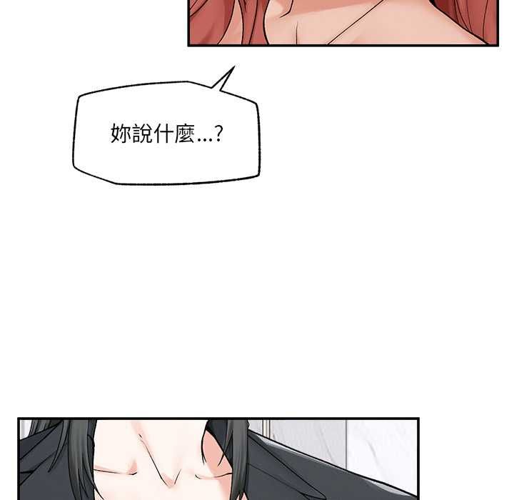 超導體覺醒第35話 第5頁