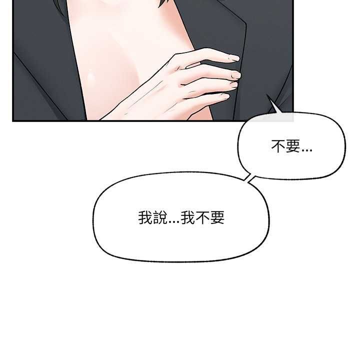超導體覺醒第35話 第6頁