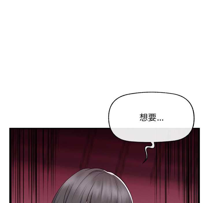 超導體覺醒第35話 第11頁