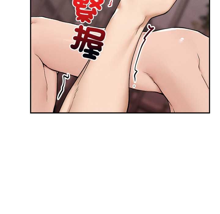 超導體覺醒第35話 第21頁