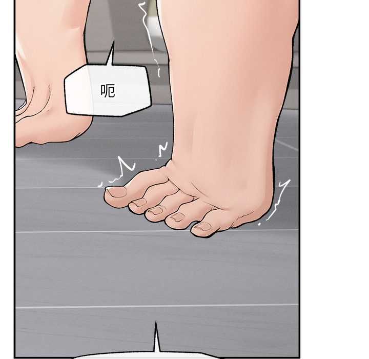 超導體覺醒第35話 第19頁