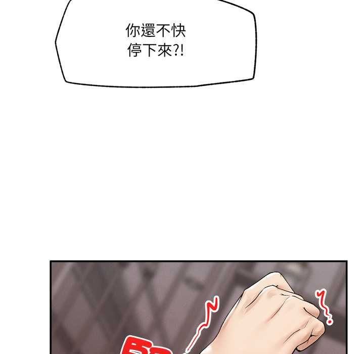 超導體覺醒第35話 第20頁