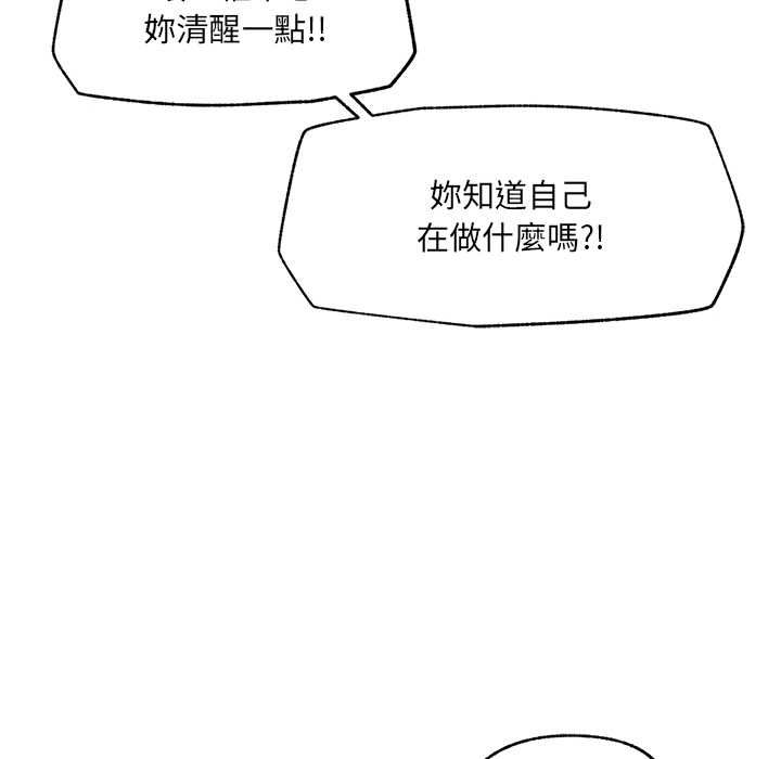 超導體覺醒第35話 第26頁