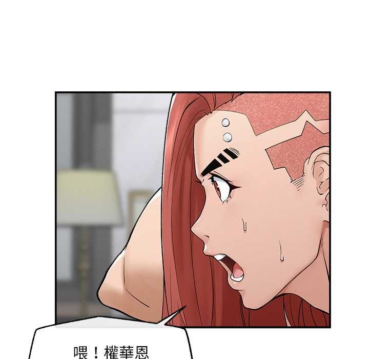 超導體覺醒第35話 第25頁