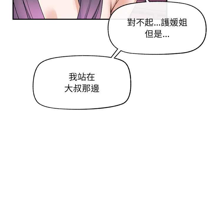 超導體覺醒第35話 第31頁