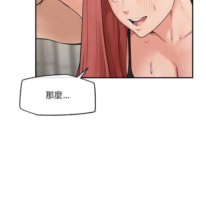 超導體覺醒第35話 第29頁