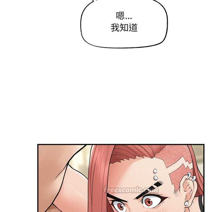 超導體覺醒第35話 第28頁
