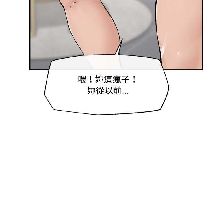 超導體覺醒第35話 第33頁
