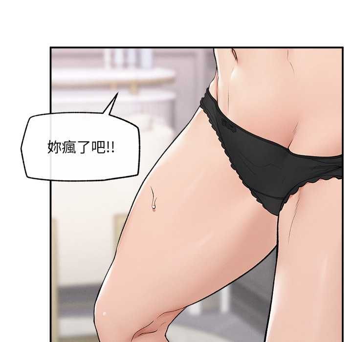 超導體覺醒第35話 第32頁