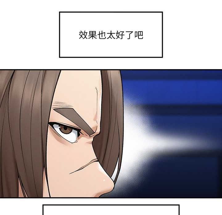 超導體覺醒第35話 第36頁