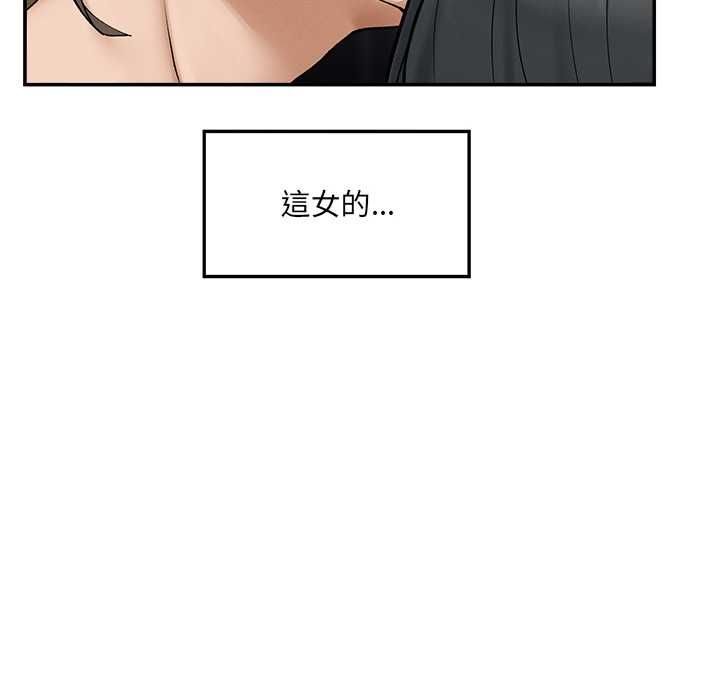 超導體覺醒第35話 第35頁