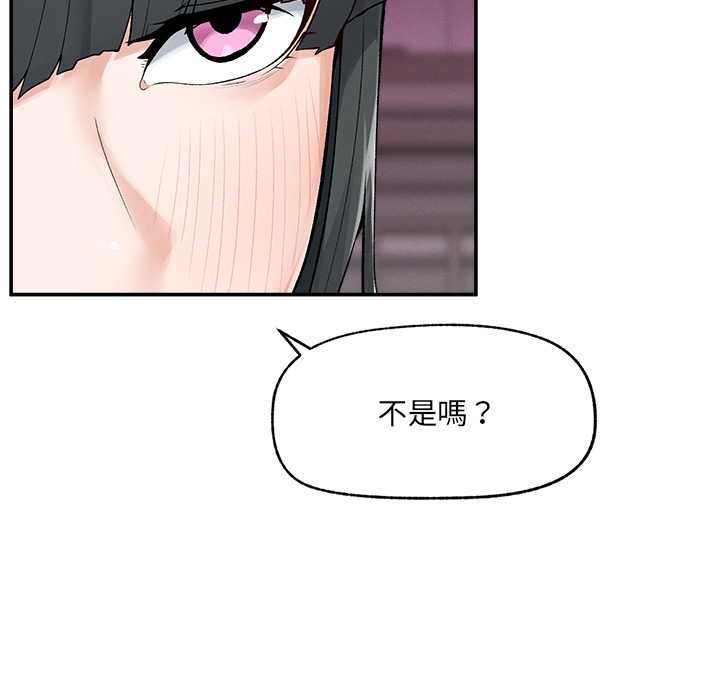 超導體覺醒第35話 第40頁