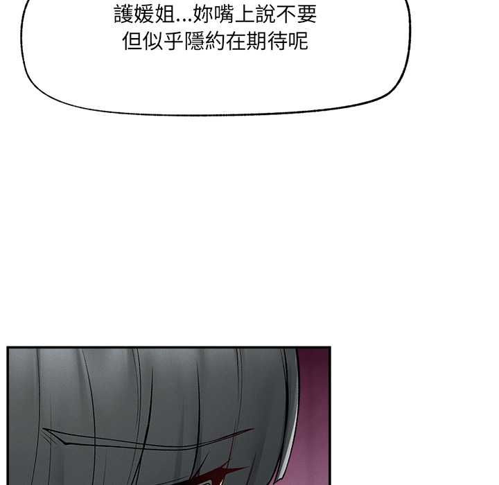 超導體覺醒第35話 第39頁