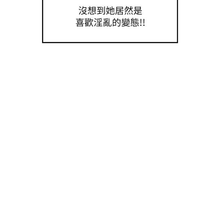 超導體覺醒第35話 第37頁