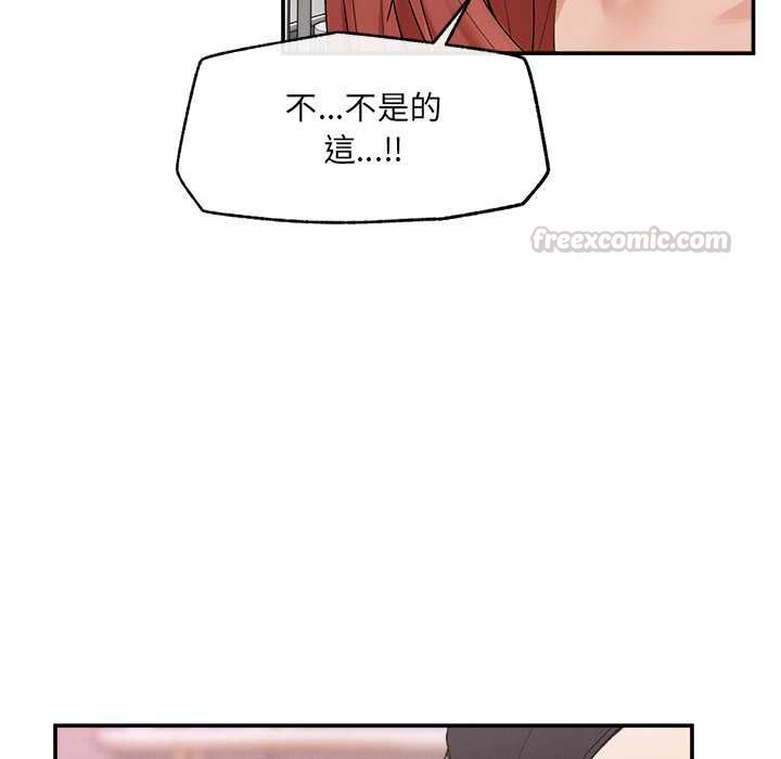 超導體覺醒第35話 第42頁