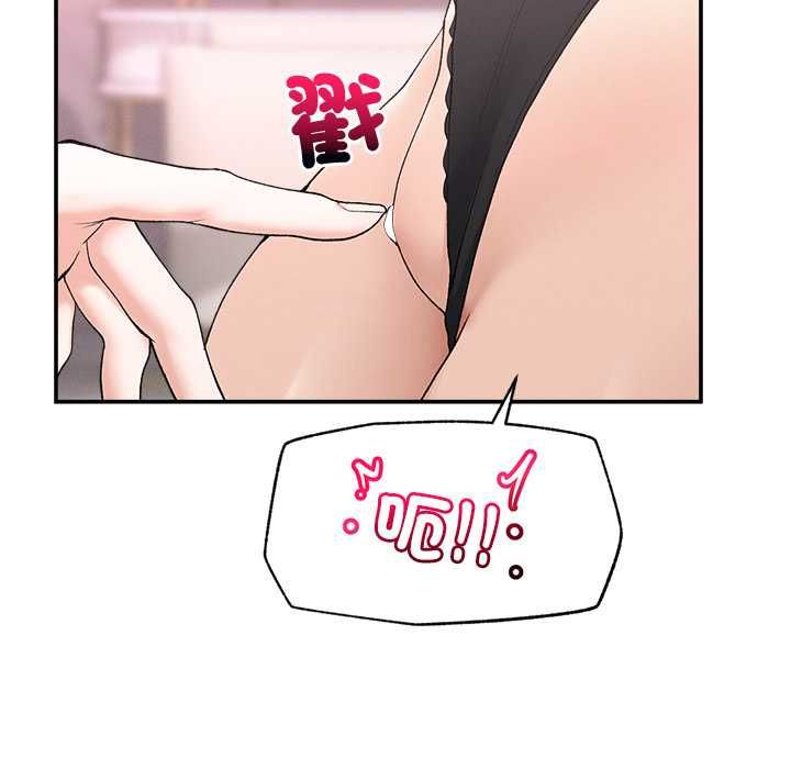 超導體覺醒第35話 第43頁