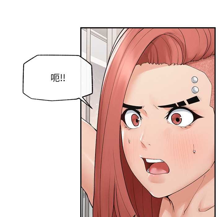 超導體覺醒第35話 第41頁