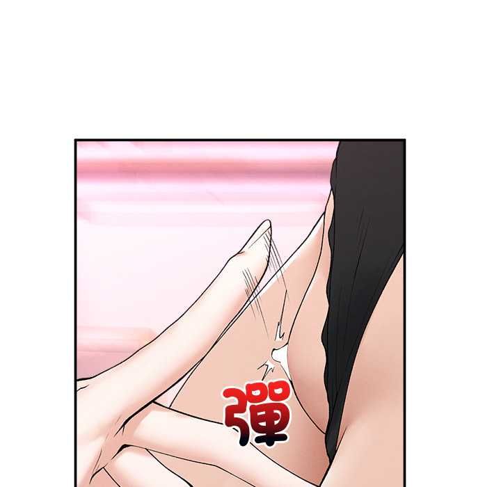 超導體覺醒第35話 第44頁