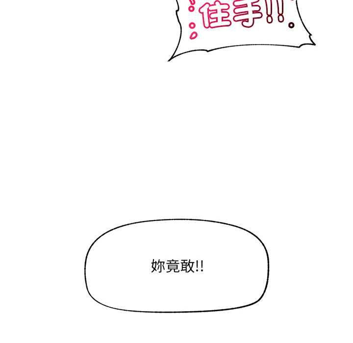超導體覺醒第35話 第47頁