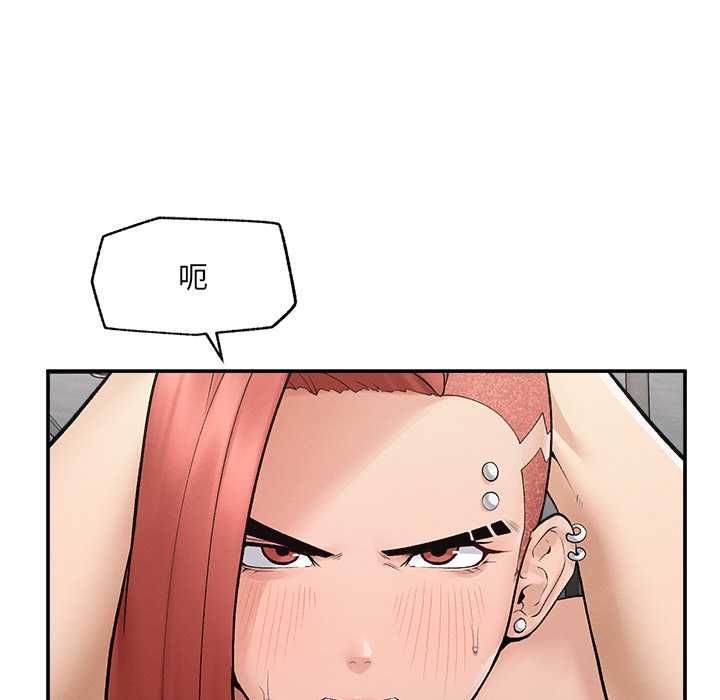 超導體覺醒第35話 第50頁