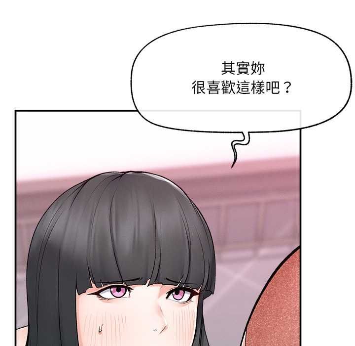 超導體覺醒第35話 第54頁