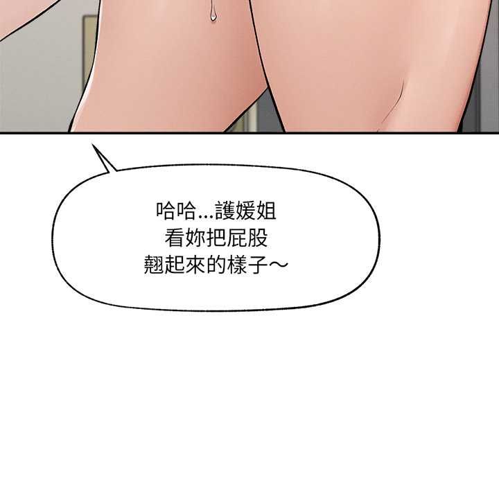 超導體覺醒第35話 第53頁