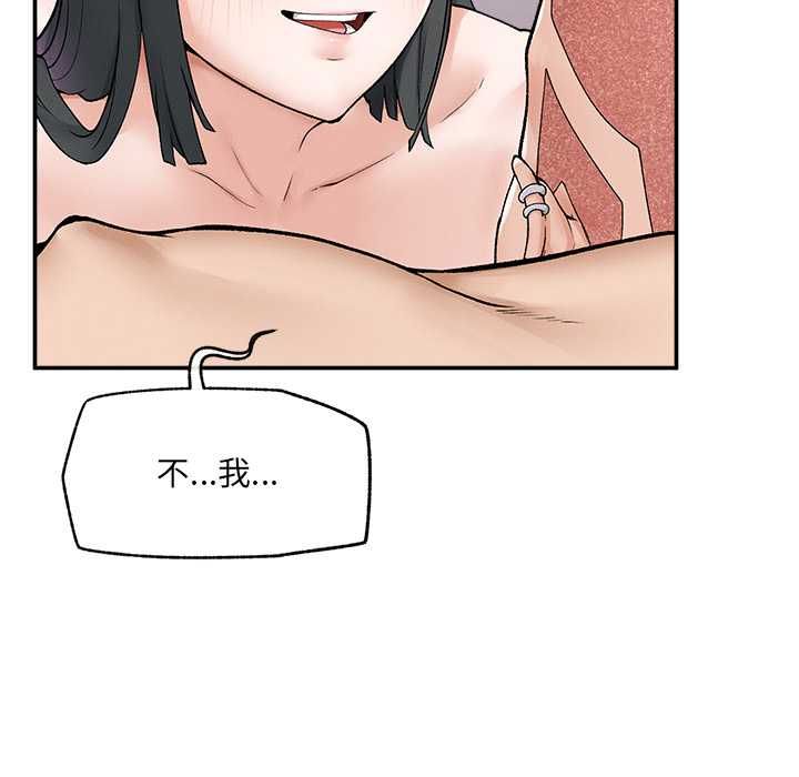 超導體覺醒第35話 第55頁