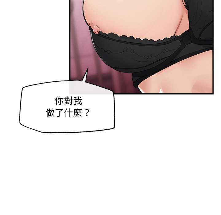 超導體覺醒第35話 第62頁