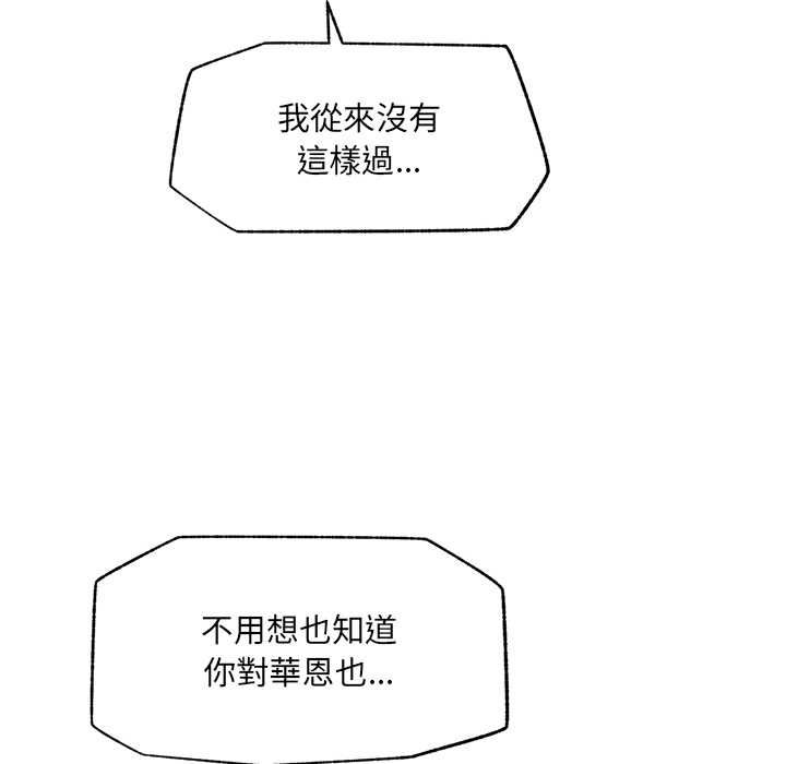 超導體覺醒第35話 第64頁