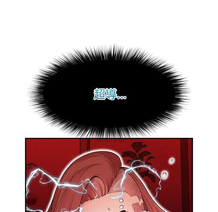 超導體覺醒第35話 第66頁