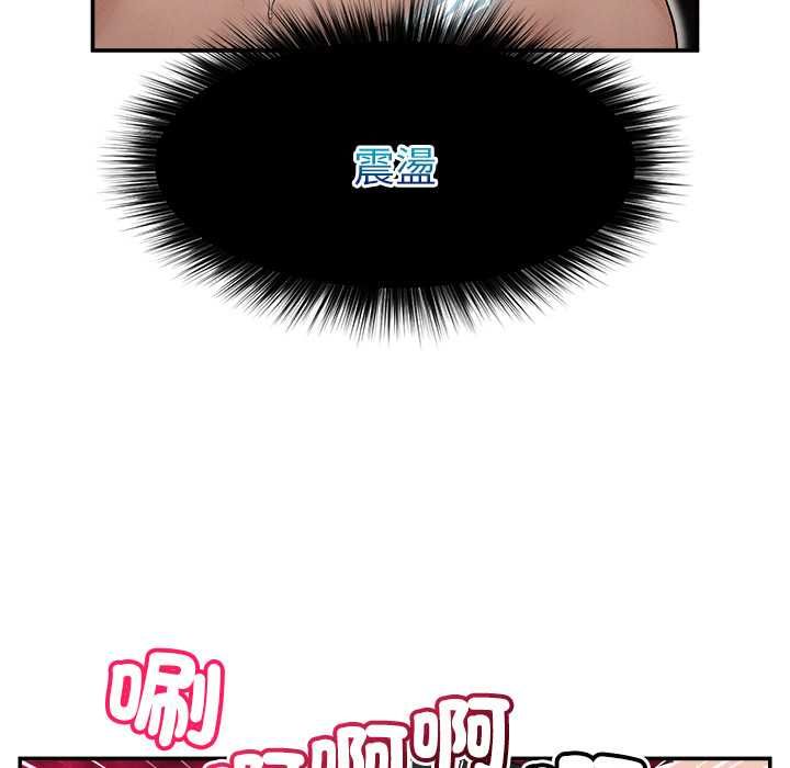 超導體覺醒第35話 第68頁