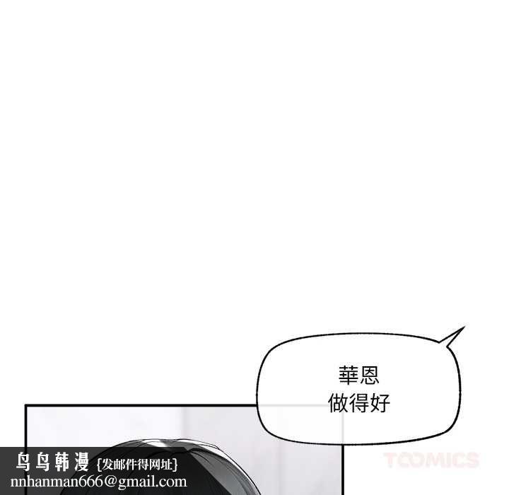 超導體覺醒第35話 第75頁