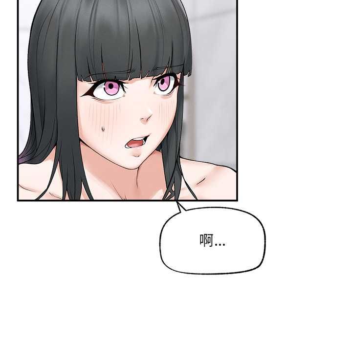 超導體覺醒第35話 第76頁