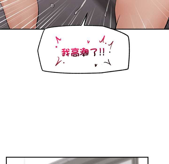 超導體覺醒第35話 第72頁