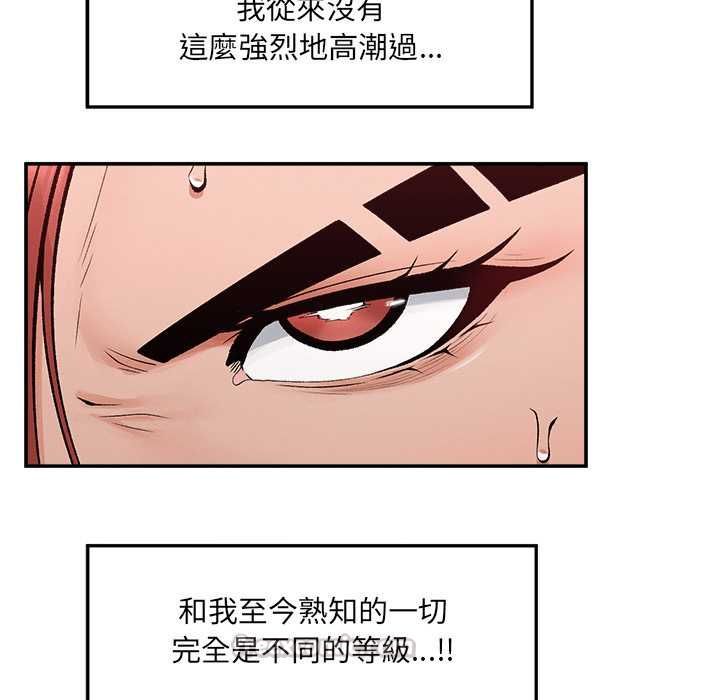 超導體覺醒第35話 第84頁