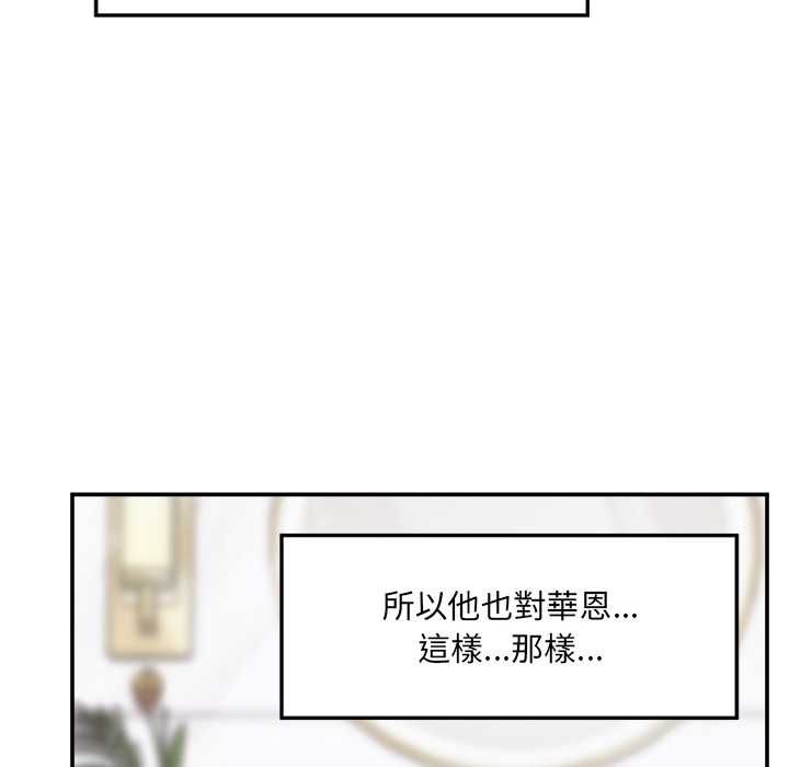 超導體覺醒第35話 第85頁