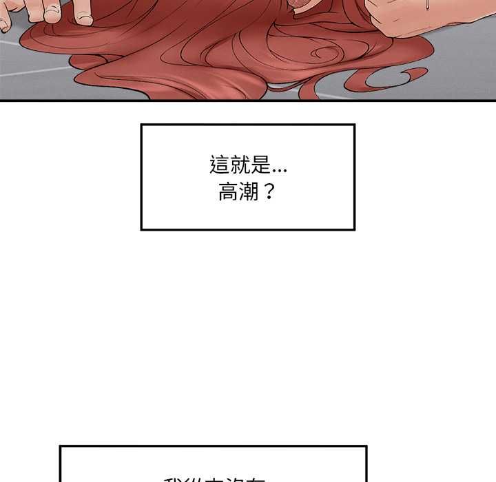超導體覺醒第35話 第83頁