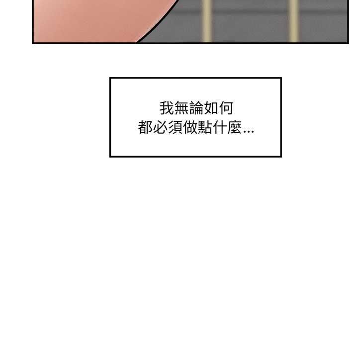 超導體覺醒第35話 第87頁